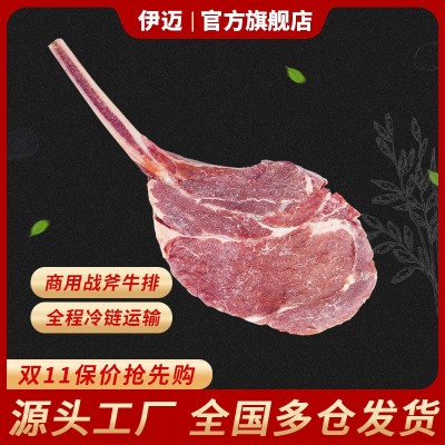 原切牛排战斧牛排批发西冷菲力汉堡饼商用地摊街头牛排工厂直供