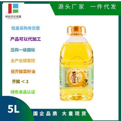 呼伦贝尔农垦苍茫谣低芥酸芥花油批发无烟家用油5L