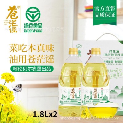呼伦贝尔农垦苍茫谣芥花油礼盒装1.8L*2 送礼低芥酸食用油