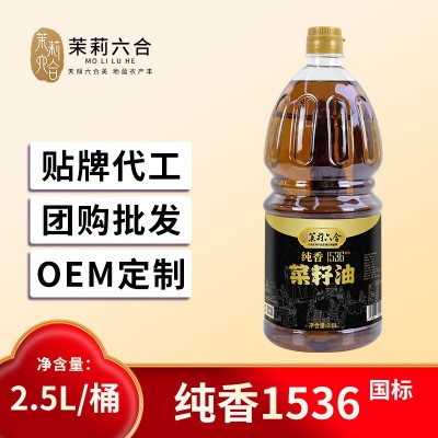 加工定制菜籽油 二级冷榨植物油2.5升OEM 食用油厂家批发
