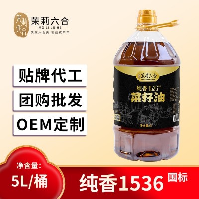 加工定制菜籽油 二级冷榨植物油5升OEM 食用油厂家批发