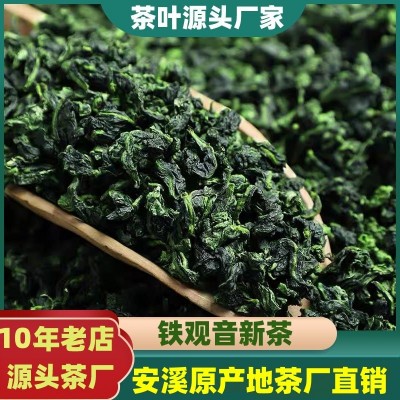 安溪茶叶铁观音春茶高山浓香型 2026年新茶兰花香散装铁观音批发