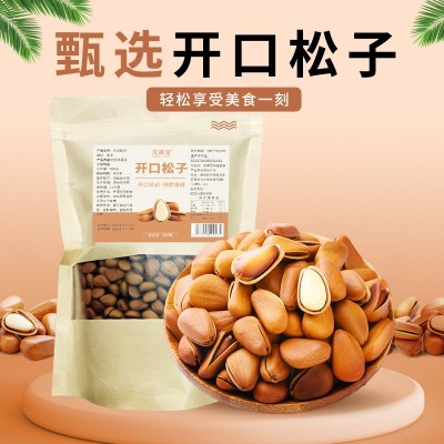 松子原味开口大颗粒今年新货 散装手剥红松年货零食坚果工厂货源