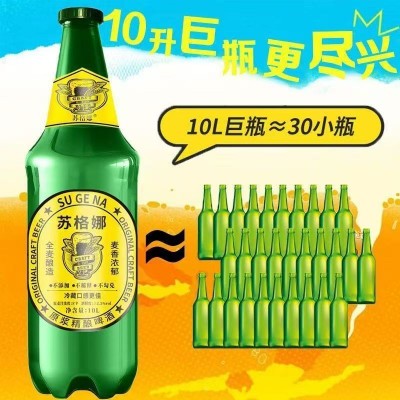 10升啤酒新品网红原浆大桶棒子20巨无霸聚会精酿大绿批发团聚