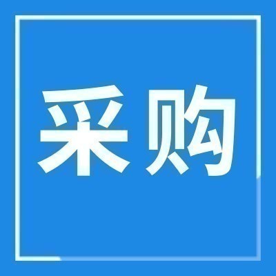 采购品种：山螃蟹