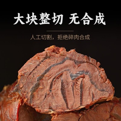 内蒙古酱牛肉特产即食卤牛肉熟食真空小包装熟肉饭店酱牛肉