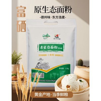 富硒低筋高筋面粉蛋糕粉面包粉小麦粉饼干家用烘焙原料